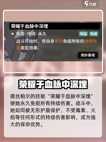 苍雾世界薇丝帕尔好玩吗介绍截图3