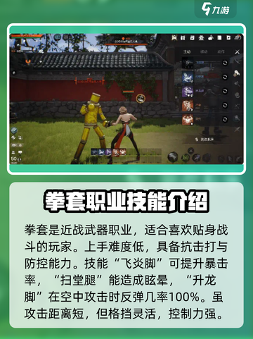 剑灵2🔥新手必看！职业选择全攻略💡截图6