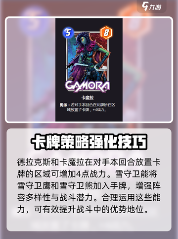 漫威终极逆转复仇者基地怎么玩介绍截图4
