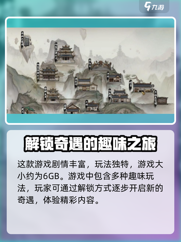 鬼谷八荒多少g介绍截图3