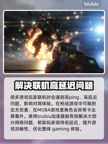 王者荣耀局域网延迟高？这个🔥方法解决！截图3