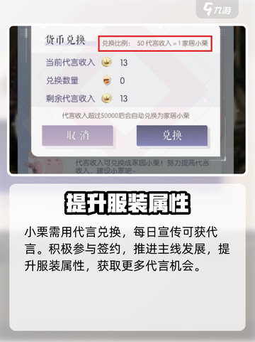 以闪亮之名：古风房子装扮玩法大曝光✨截图5