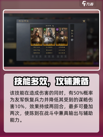 《三国谋定天下》陈到武将图鉴曝光！🔥截图3