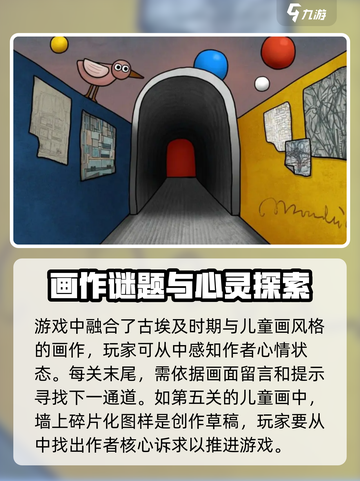 巨匠眼游戏🔥玩法大揭秘，类型全解析！截图3