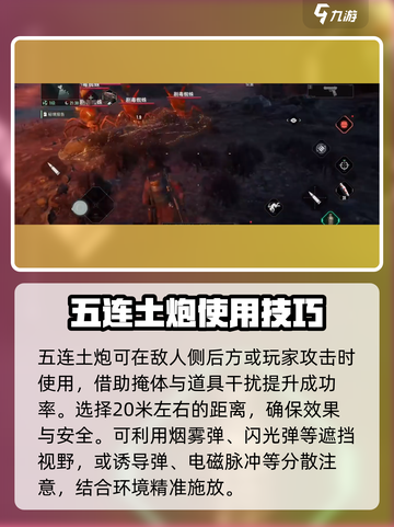 代号56五连土炮怎么玩介绍截图4