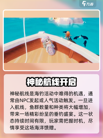心动小镇神秘航线位置大揭秘🗺截图3