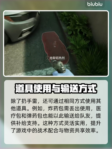 收获日3🔥手雷扔法技巧分享，必看！💣截图3