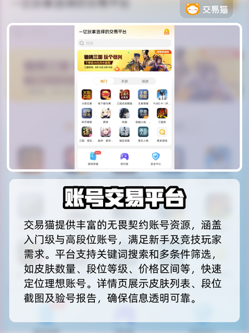 无畏契约买号平台推荐，稳上分💯超便宜🔥截图3