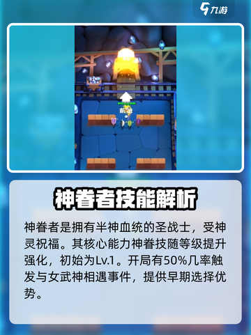 弓箭传说2神眷者怎么样介绍截图2