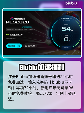 💥实况足球2020闪退？一招解决频繁崩溃！🎮截图4