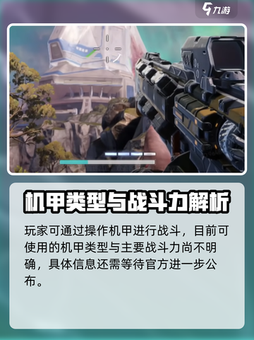 逆战未来多久出介绍截图5