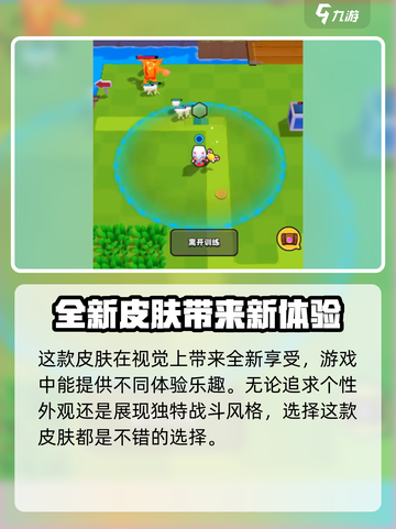 爆裂小队💎女巫皮肤免费获取方法大公开！截图4