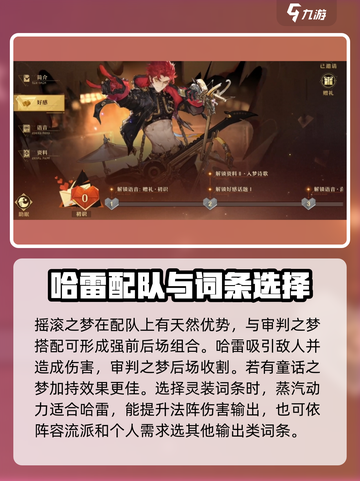 无尽梦回摇滚之梦是谁介绍截图4