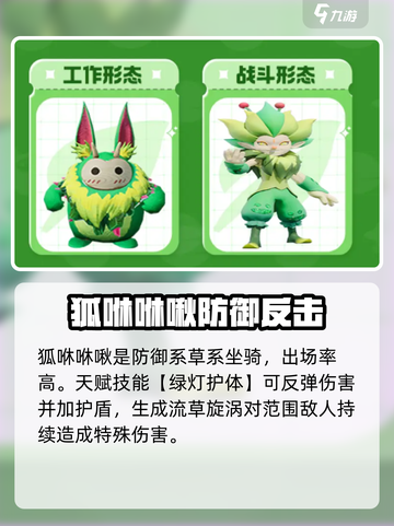 创造吧我们的星球草原精英坐骑有哪些介绍截图6