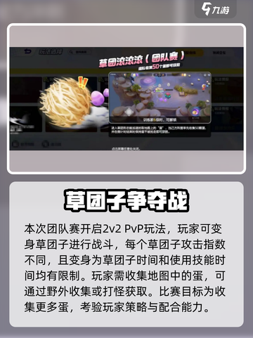 宝可梦大集结🔥团队赛通关秘籍，轻松上分！截图2
