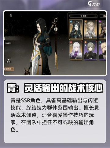 黑色信标自选角色有哪些介绍截图7