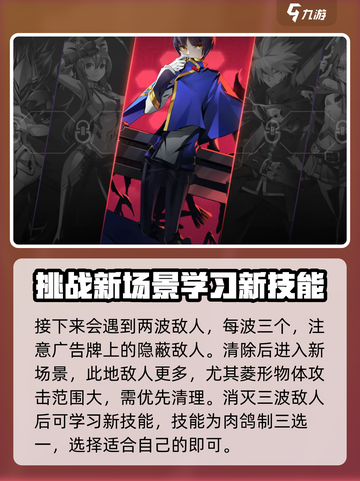 苍翼混沌效应流程介绍介绍截图3