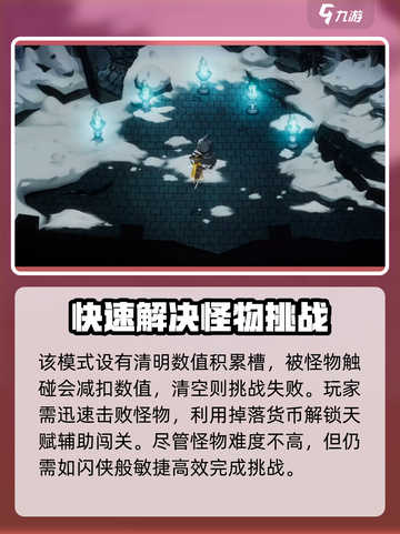 暖雪手游🔥烬梦全奖杯获取攻略分享！🎉截图3