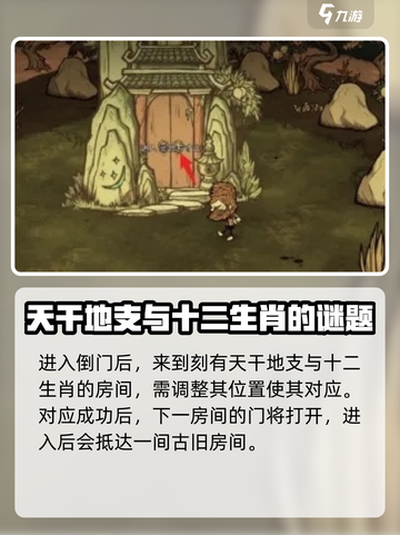 饥荒联机版方寸山解密攻略介绍截图3