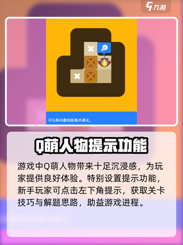 极光推箱子玩法有哪些介绍截图3