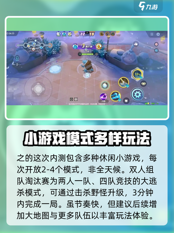 宝可梦大集结小游戏有哪些介绍截图2