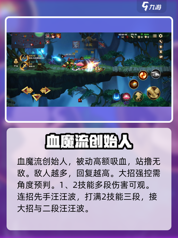 造梦大乱斗🔥冒险模式最强英雄推荐🎉截图4