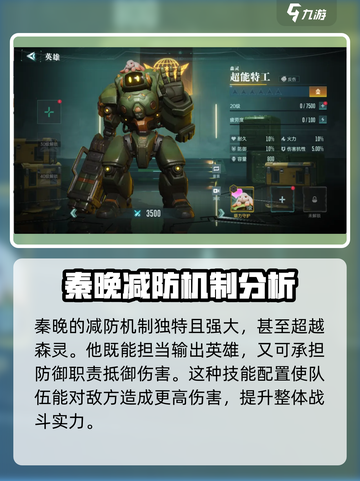 群星纪元🔥英雄强度排行与能力全面解析！截图3