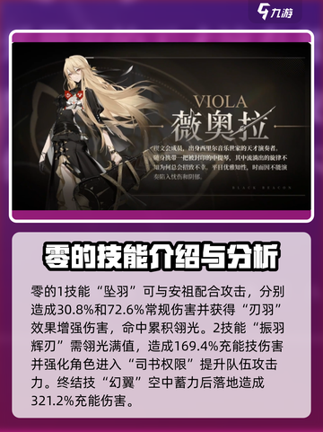 黑色信标全角色介绍介绍截图3