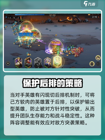 进击的骑士阵型怎么获得介绍截图4