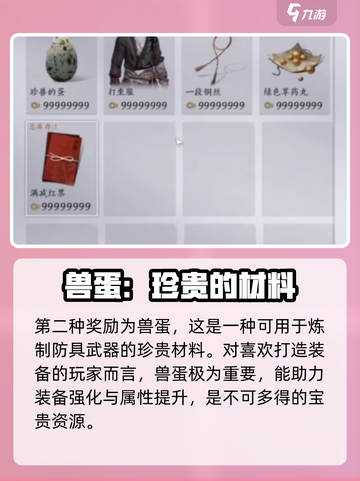 燕云十六声竞技场奖励有哪些介绍截图3