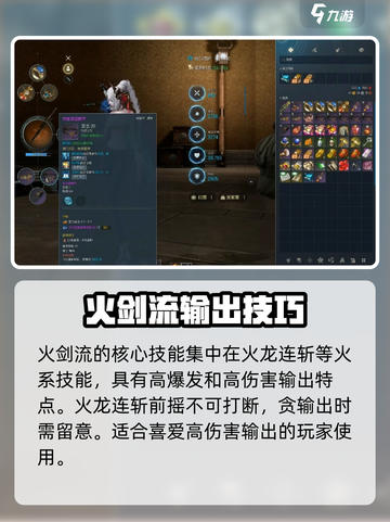 剑灵怀旧服🔥剑士流派选择全攻略！💎截图3