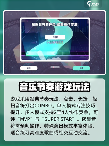 初音未来缤纷舞台世界游戏攻略介绍截图2