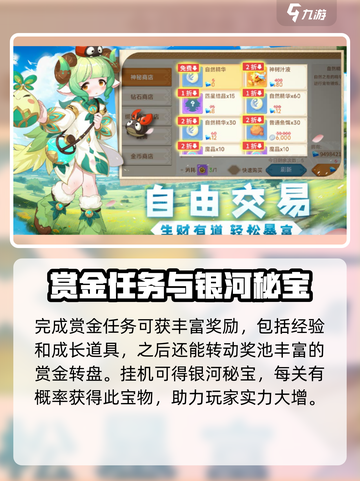 猎龙者之歌🔥超简单玩法介绍，新手必看！截图3