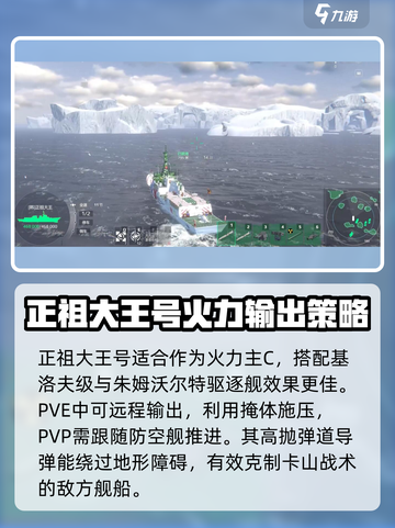现代战舰正祖大王怎么样介绍截图4