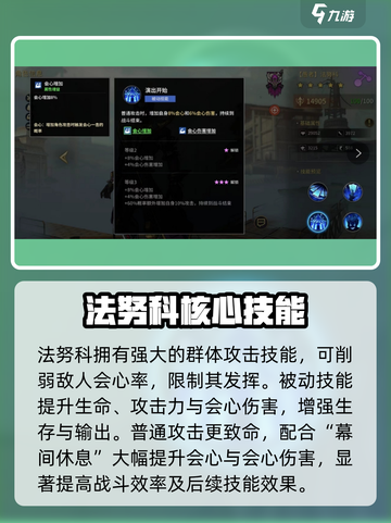 【失落星环】法努科太强了💥截图4