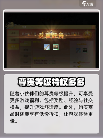 剑侠世界起源vip内容是什么介绍截图4