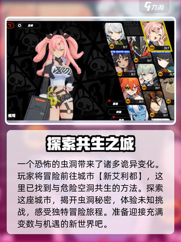 绝区零🔥：揭秘游戏震撼世界观设定！截图3