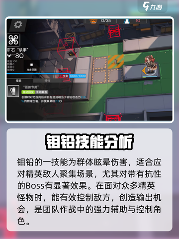 明日方舟钼铅角色强度详解介绍截图3