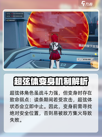 卡拉彼丘超弦体有什么用介绍截图4