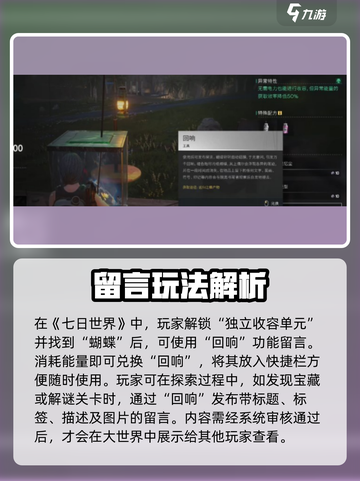 🎮七日世界惊现神秘留言功能！💬截图2