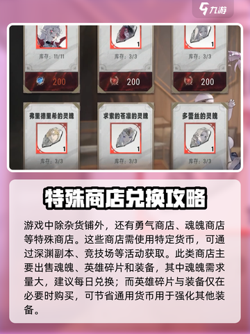 银与绯杂货铺购买什么比较好介绍截图4