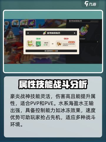 洛克王国世界必练神宠有哪些介绍截图3