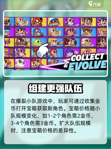 爆裂小队💎宝箱获取全攻略，稀有奖励等你拿！截图2