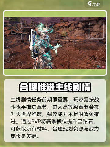 星际战甲手游🔥新手必看！极速上手攻略✨截图4
