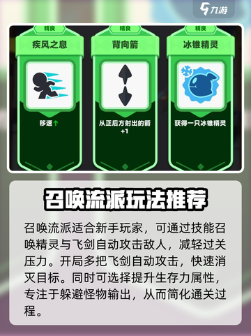 弓箭传说2🔥最强流派玩法大盘点！截图4