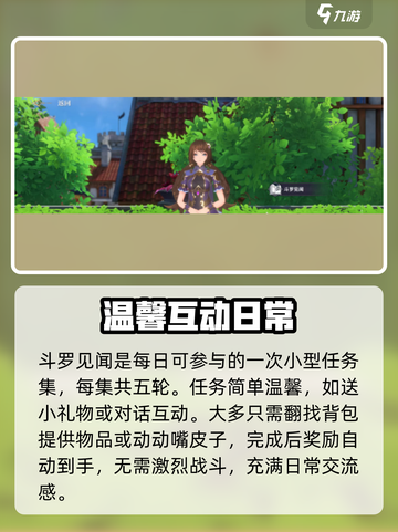 斗罗大陆史莱克学院🔥斗罗见闻玩法全揭秘！🎮截图3