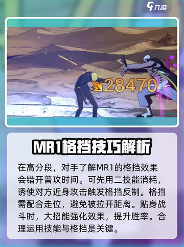 航海王壮志雄心：格挡技巧大揭秘🔥截图4