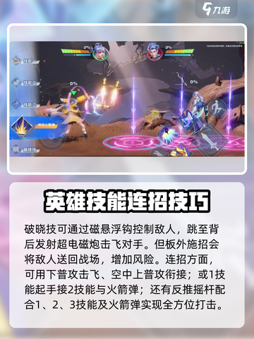 王者荣耀星之破晓🔥孙尚香玩法攻略来了！截图6