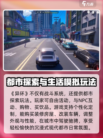 异环测试资格怎么获得介绍截图4