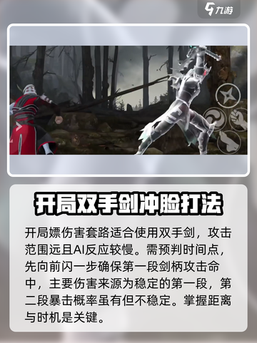 暗影格斗3敕命连锁怎么用介绍截图3